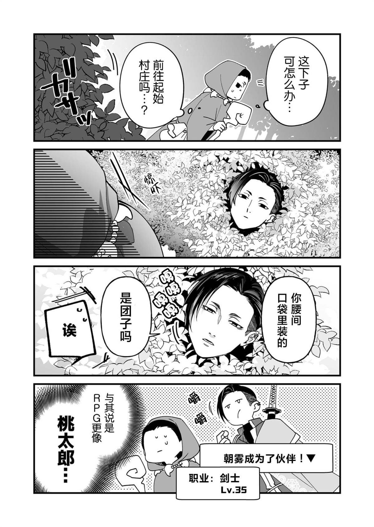 番外3