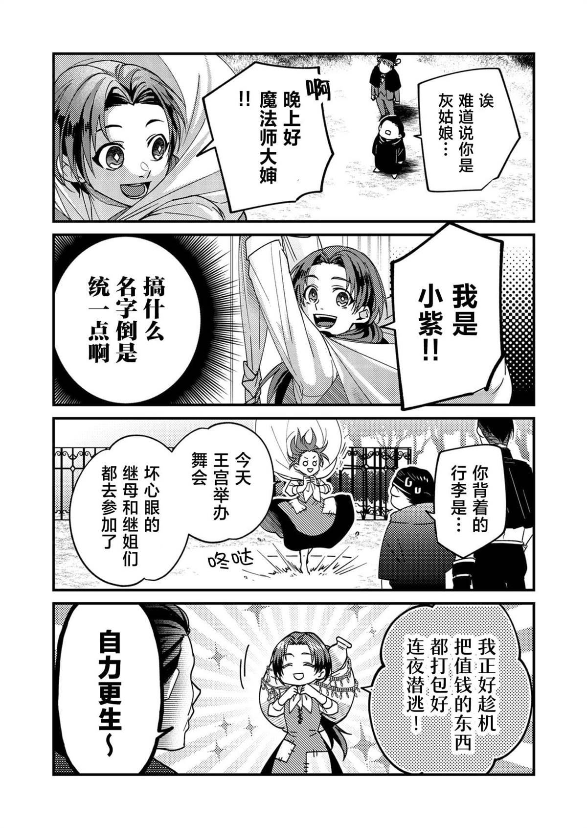 番外3