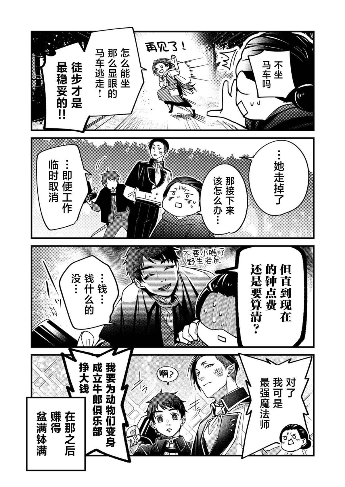 番外3