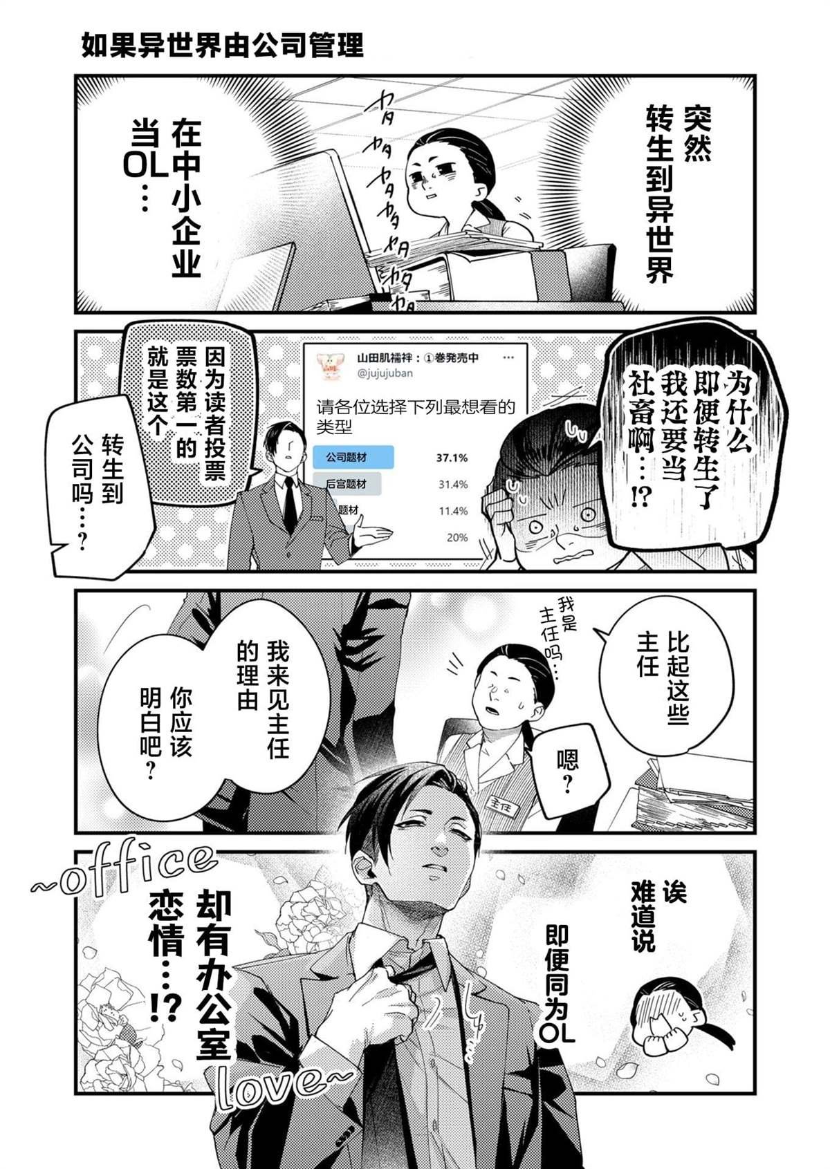 番外3