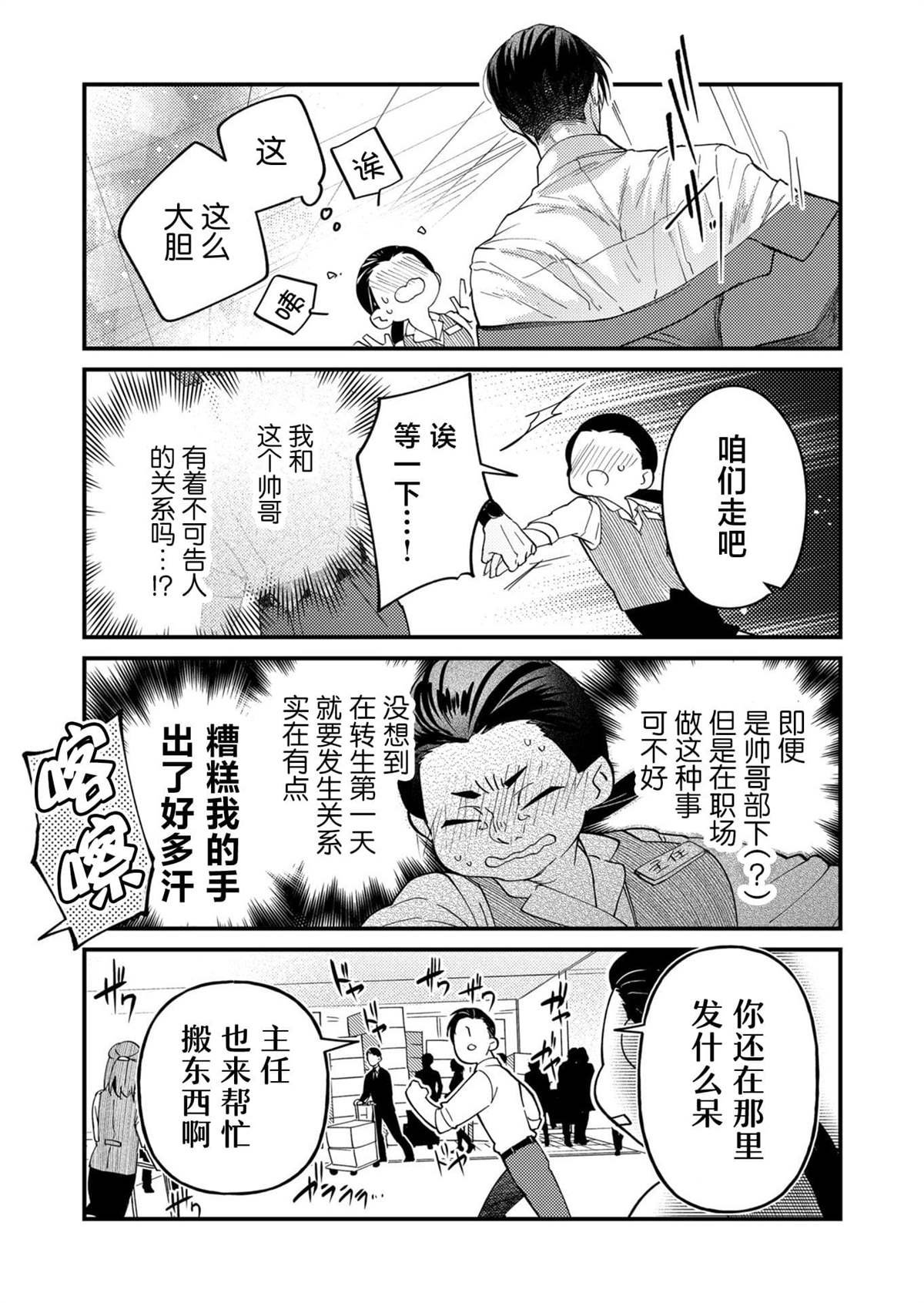 番外3