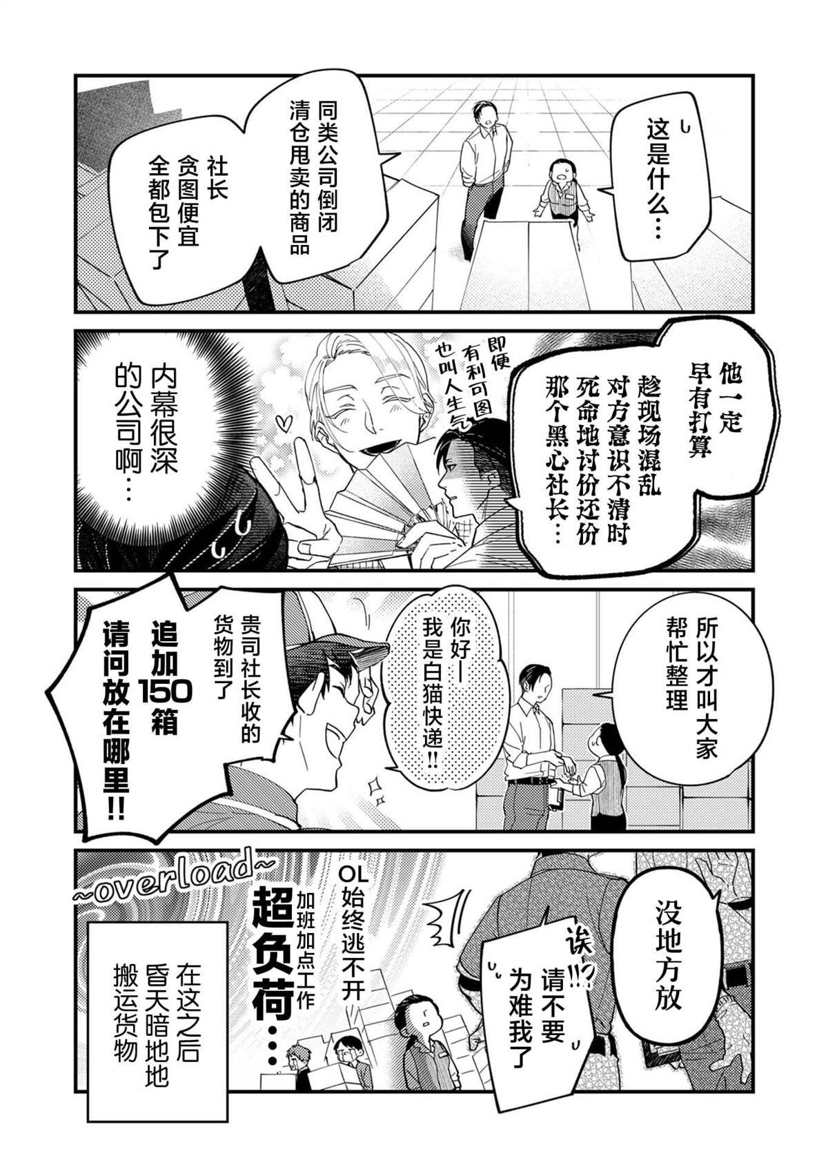 番外3