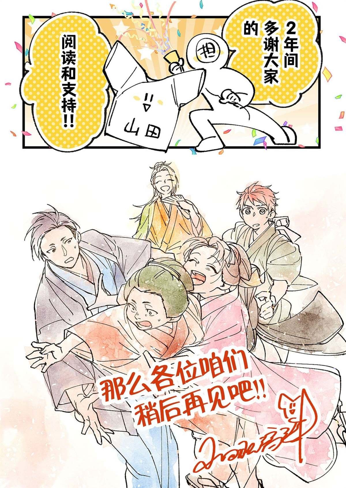 番外3