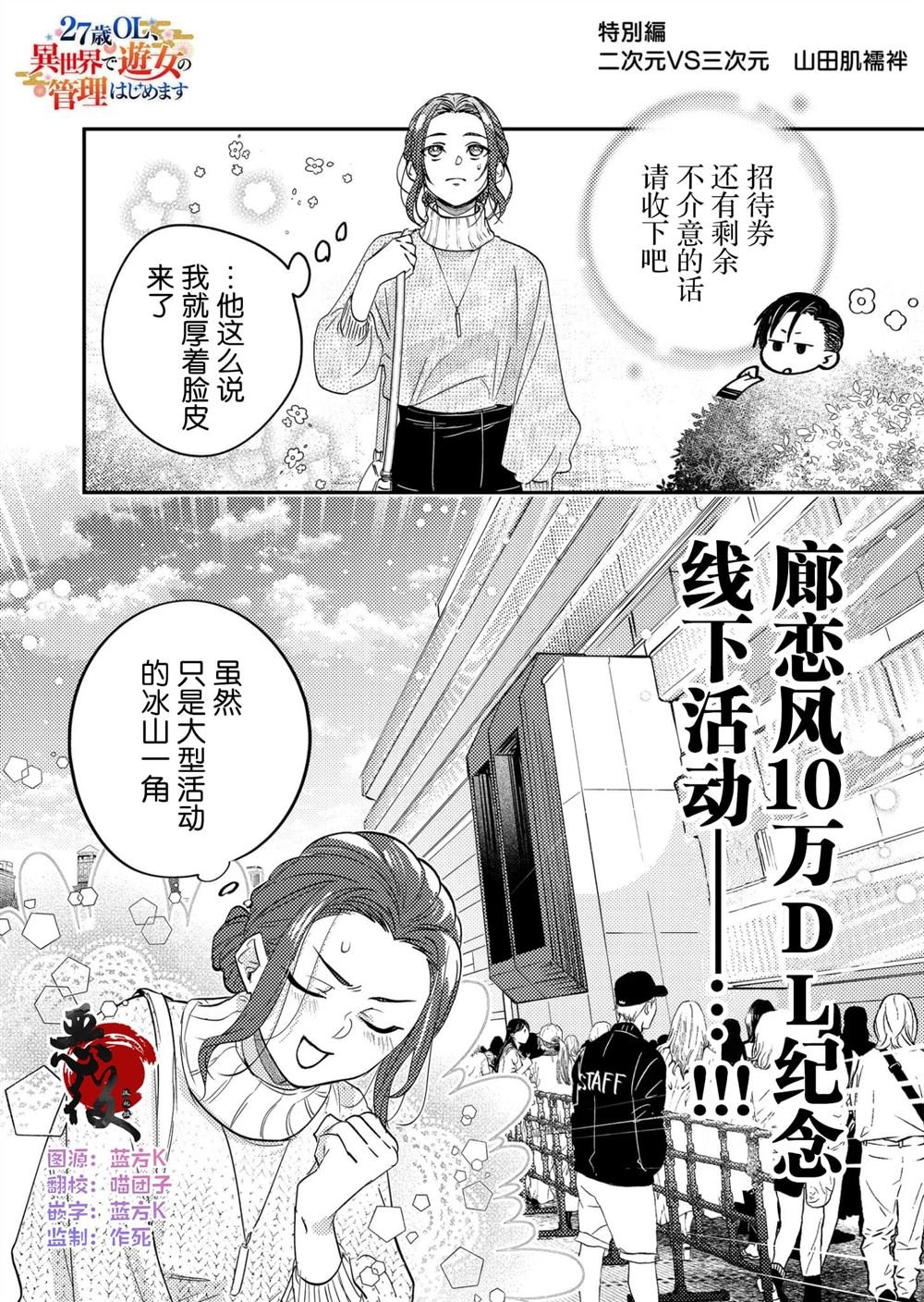 特别篇