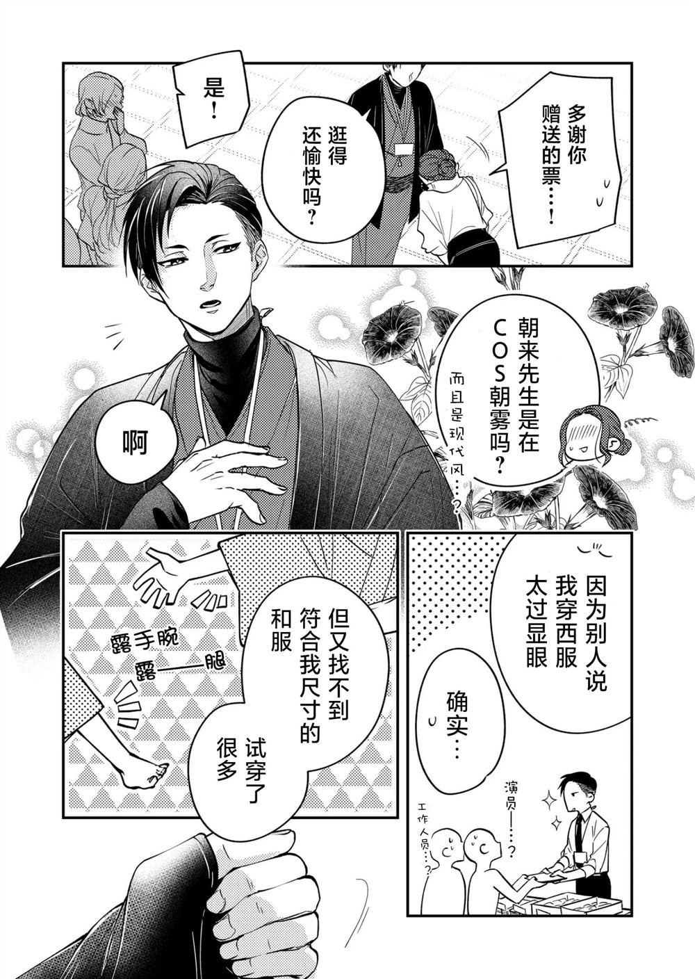 特别篇