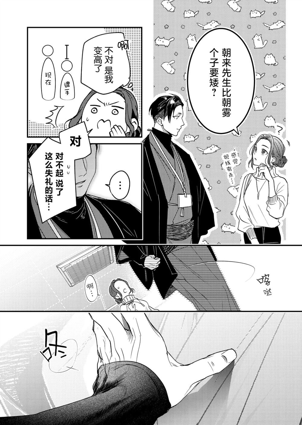 特别篇