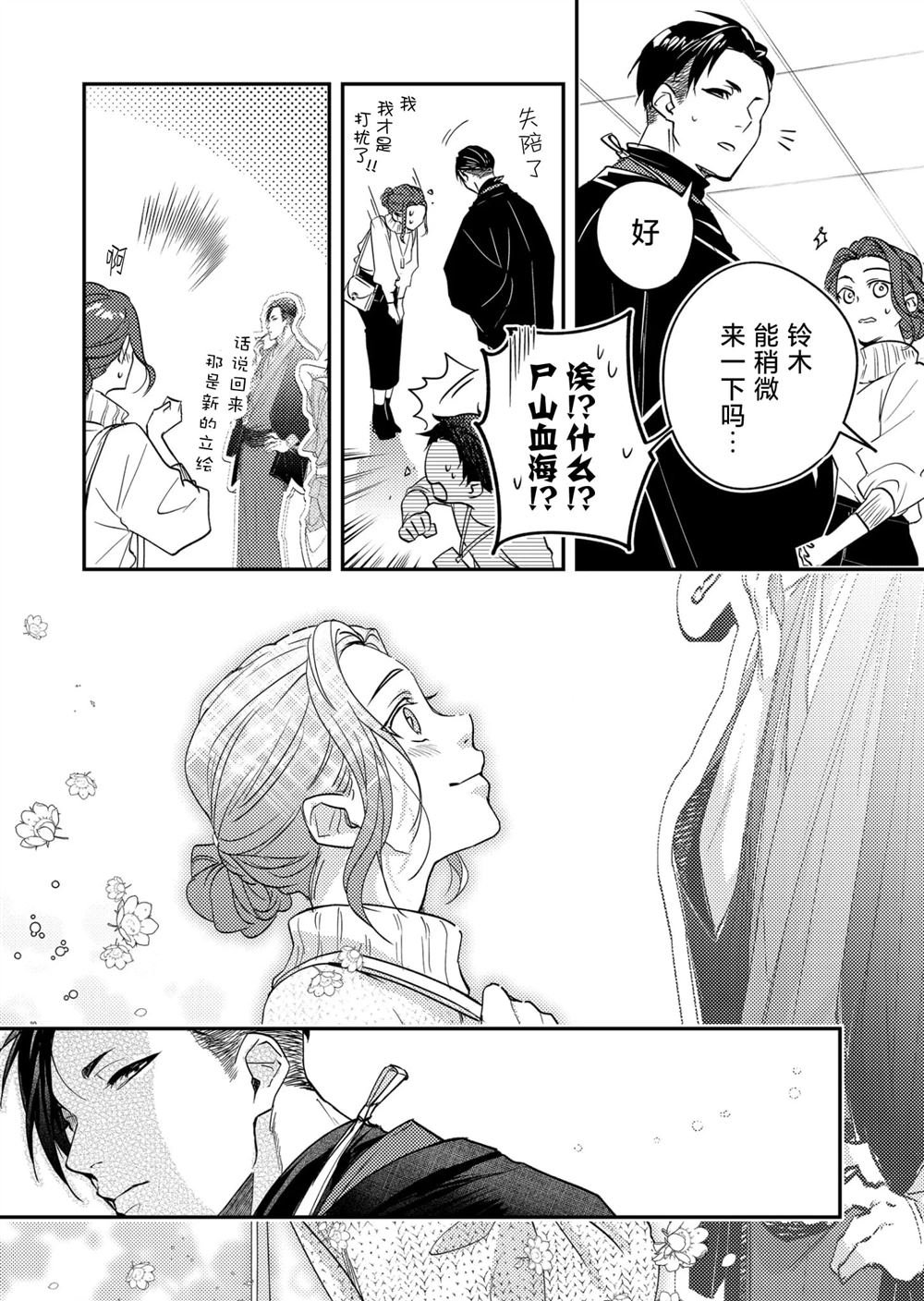 特别篇