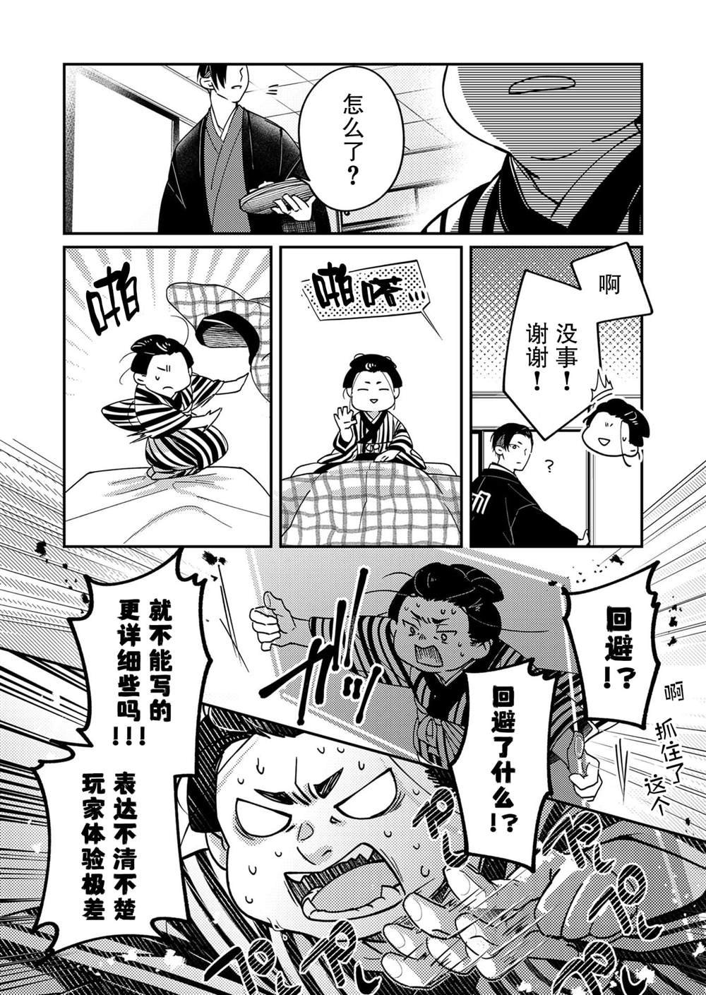 第6话