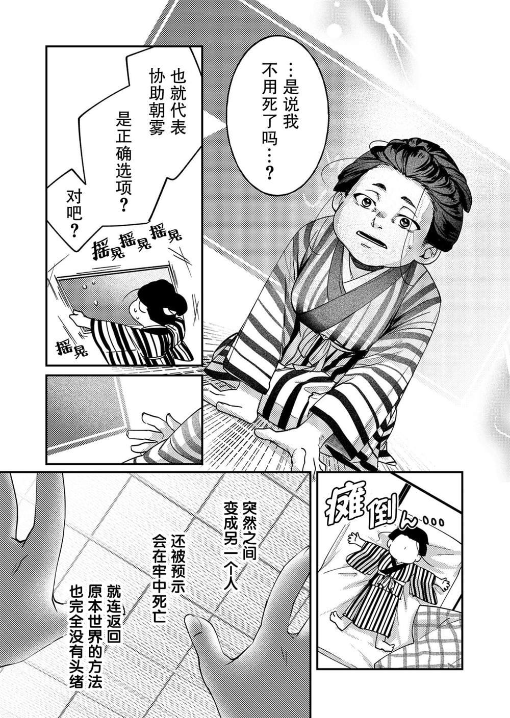 第6话