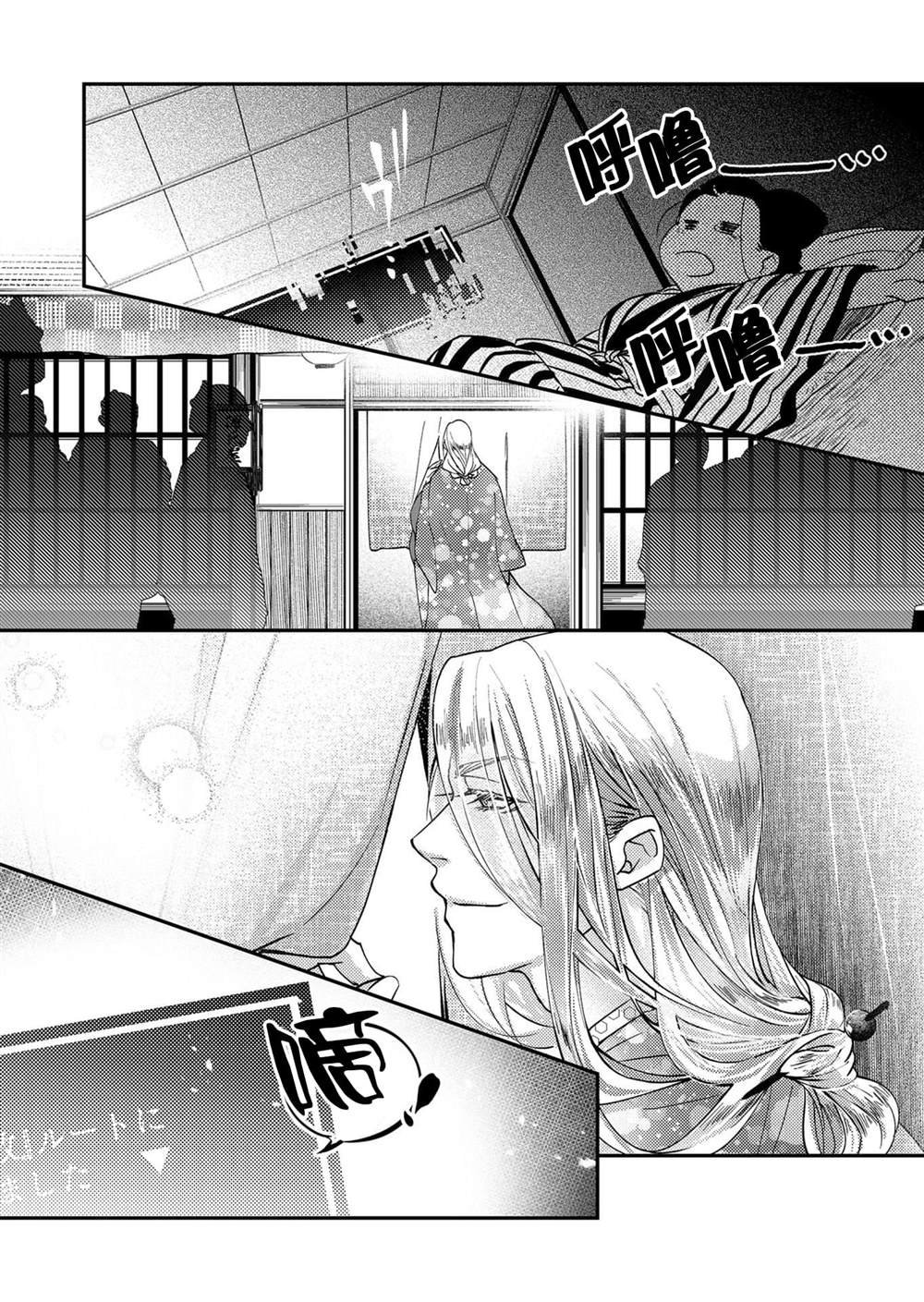 第6话