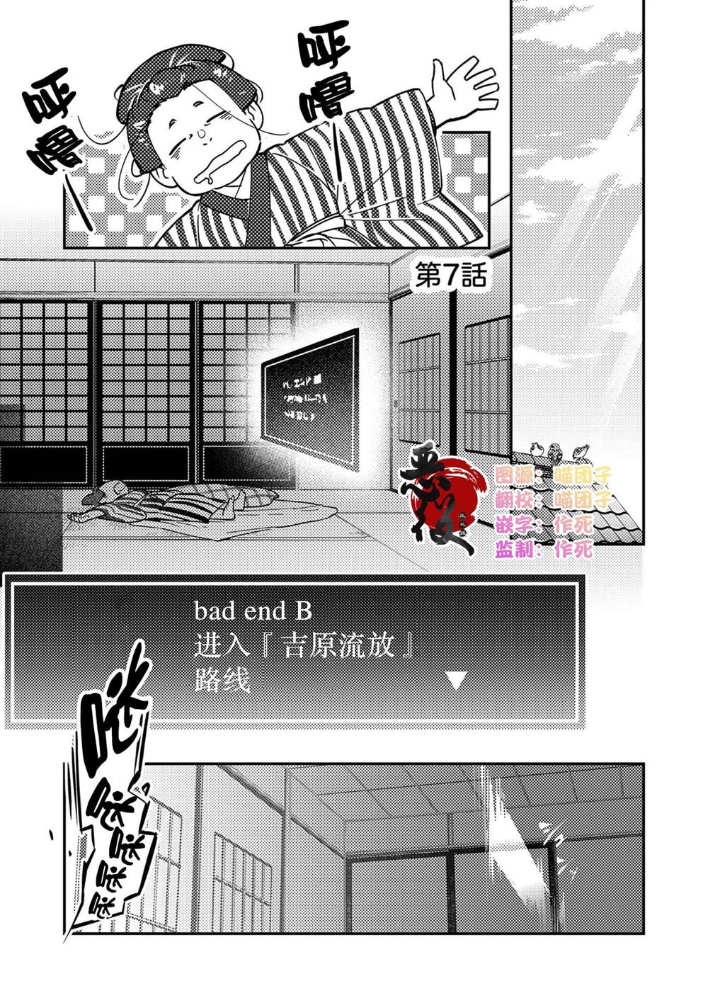 第7话
