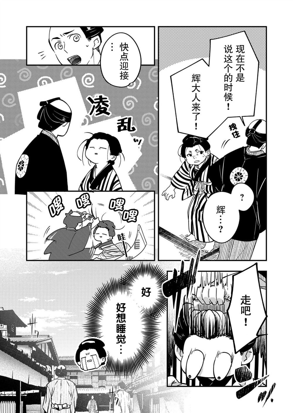第7话