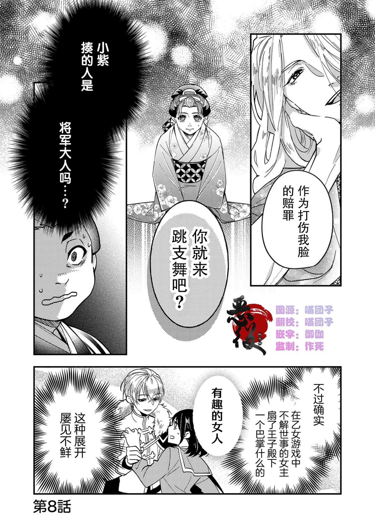 第8话