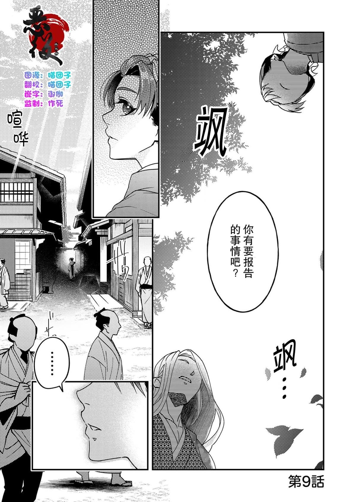 第9话