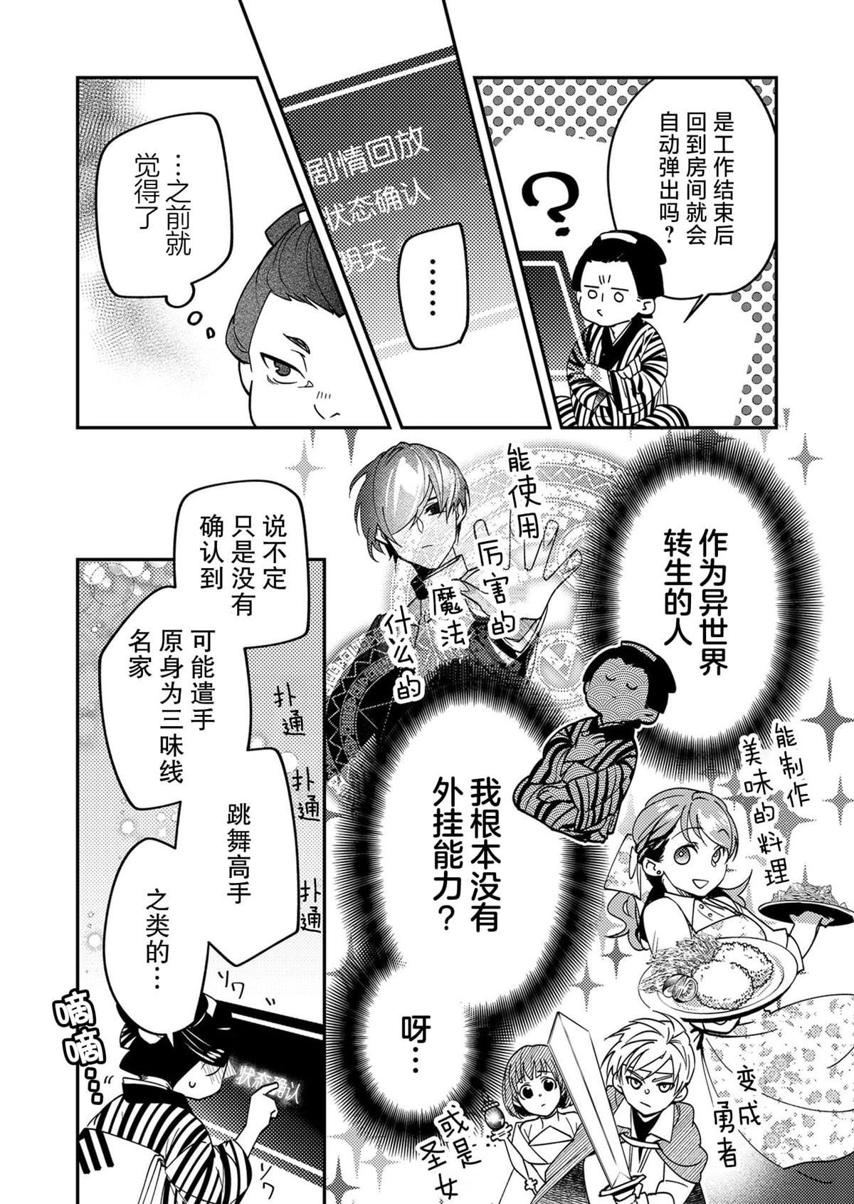 第9话