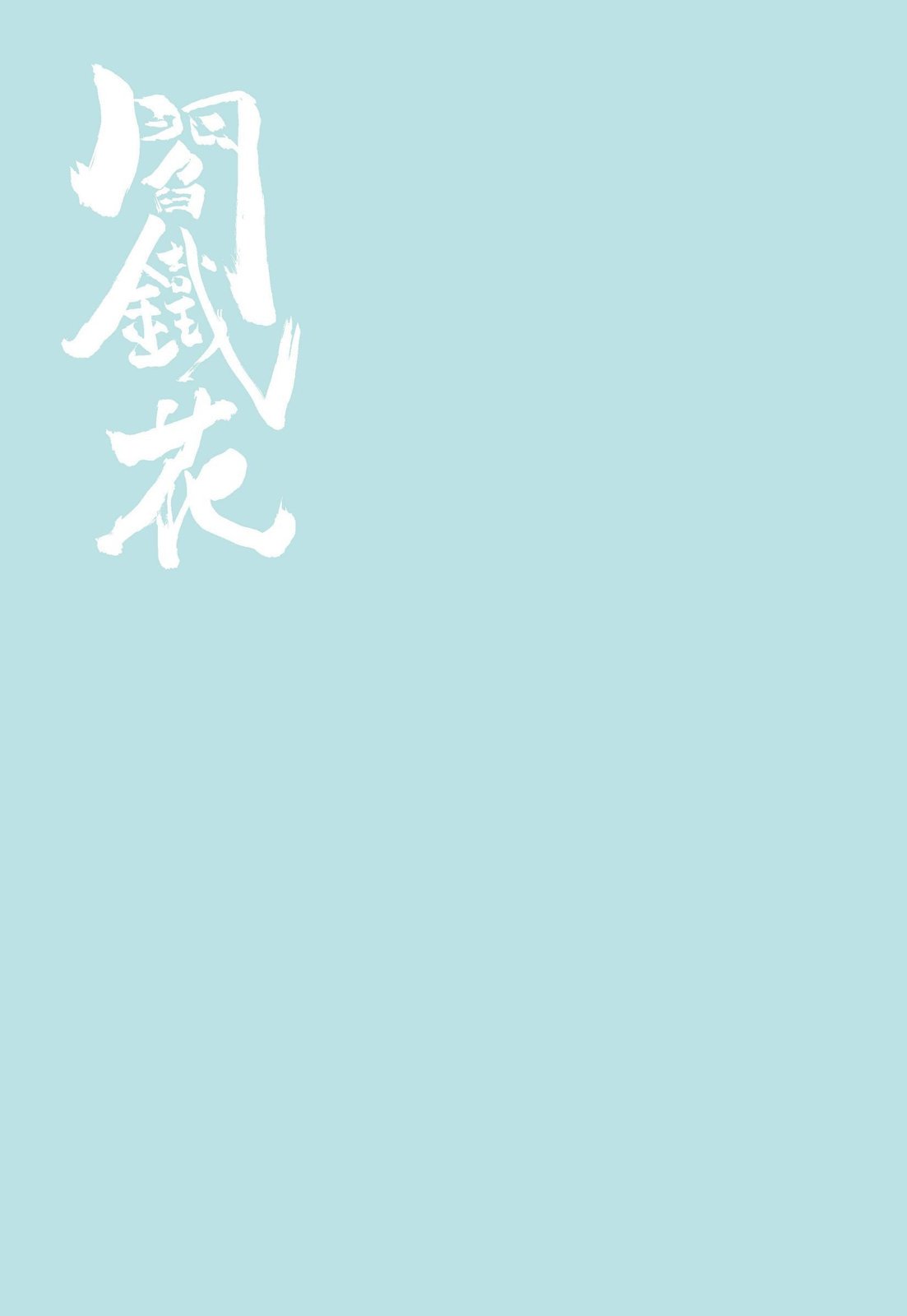 第02卷