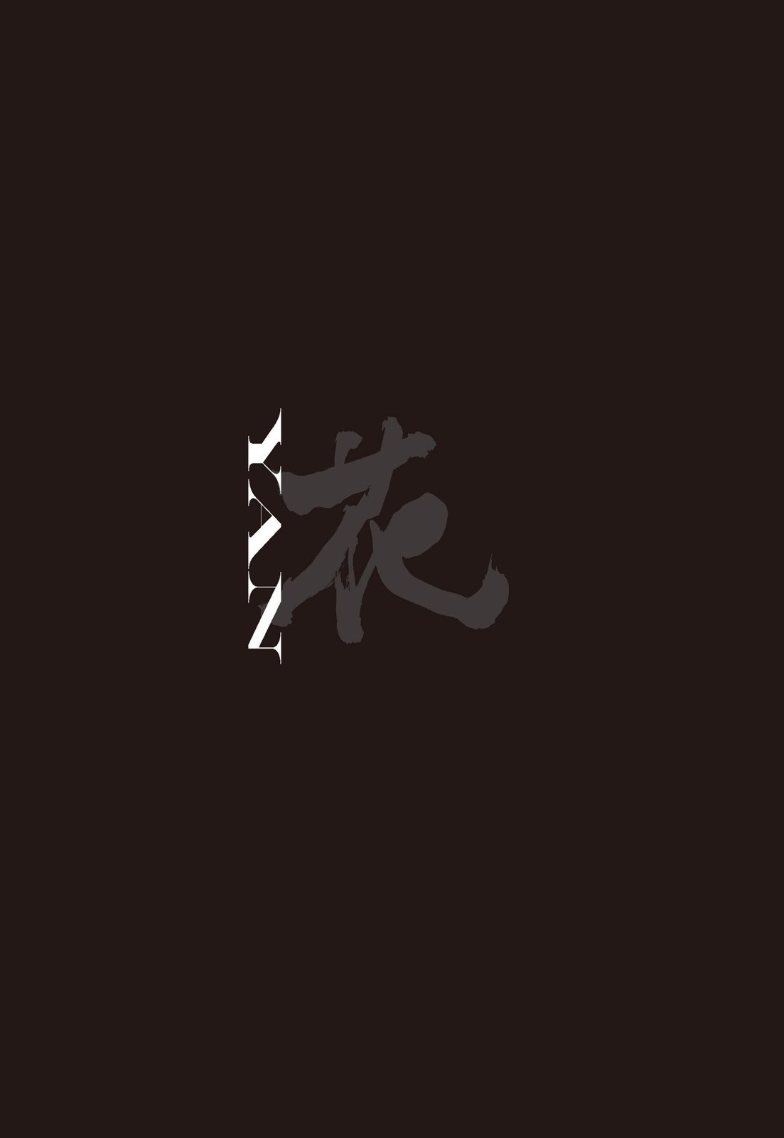 第02卷