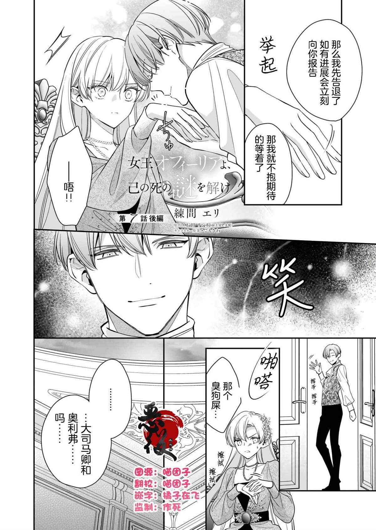 第7.2话