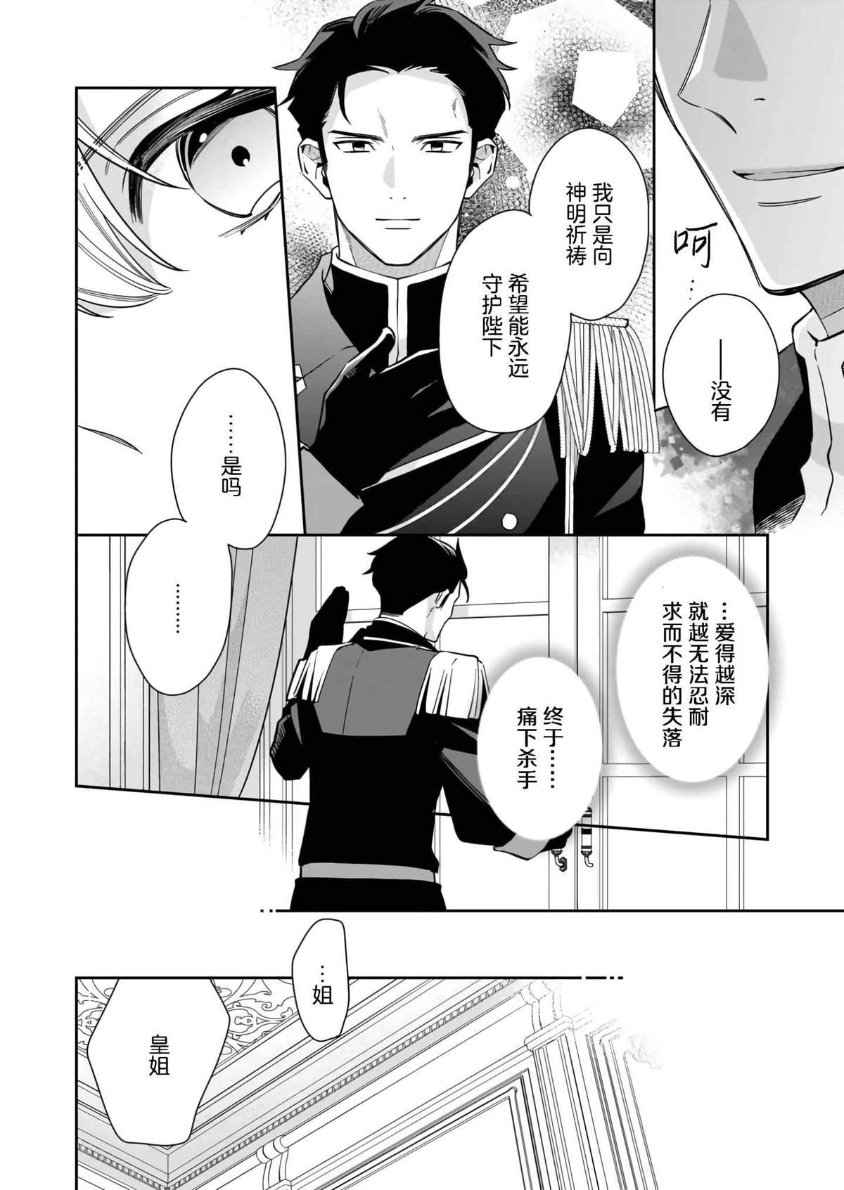 第7.2话