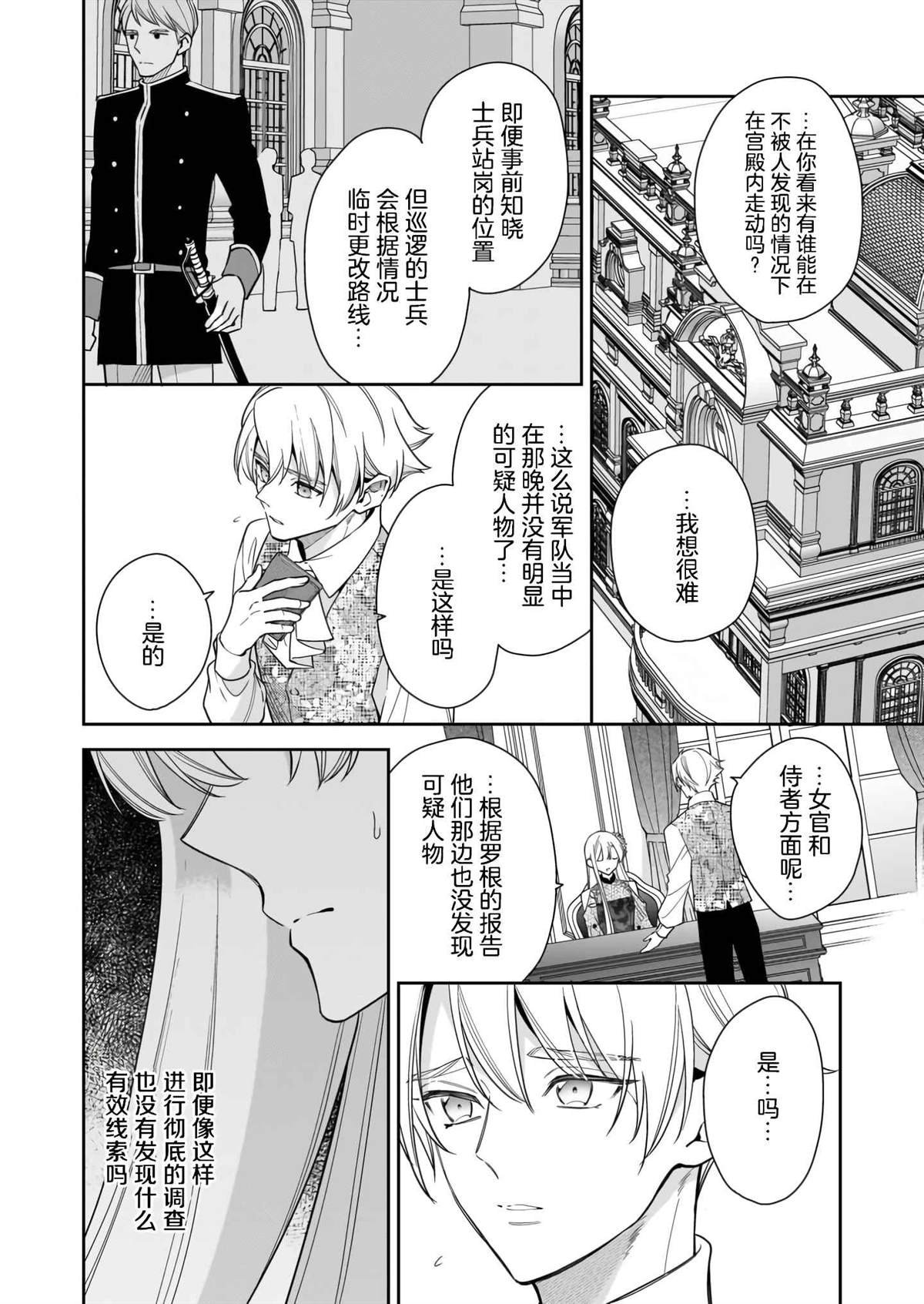 第7.2话