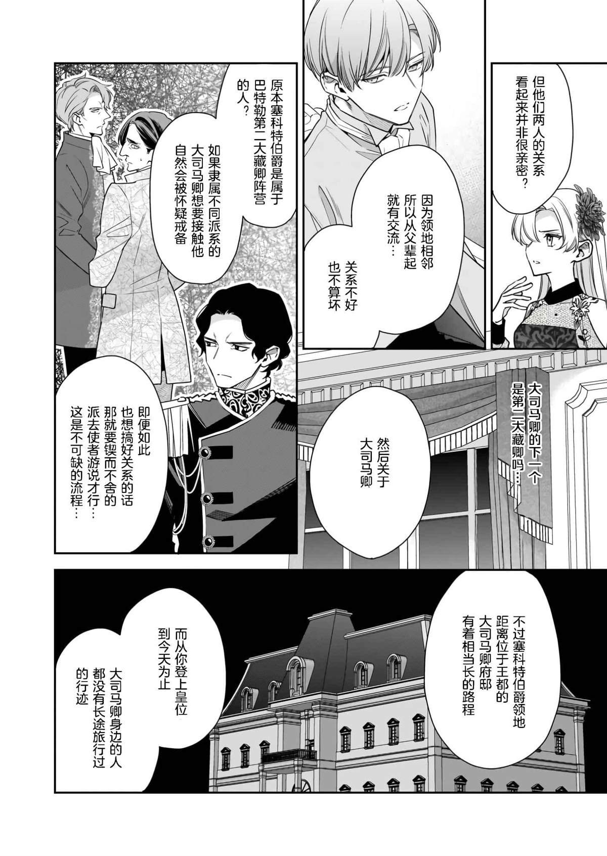 第7.2话