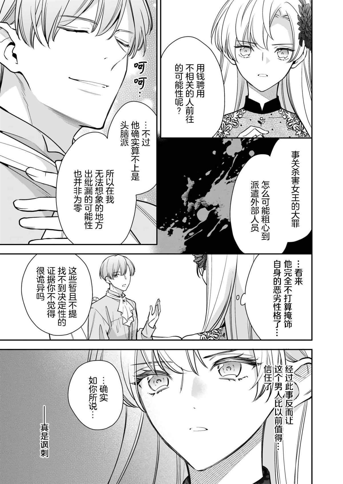 第7.2话