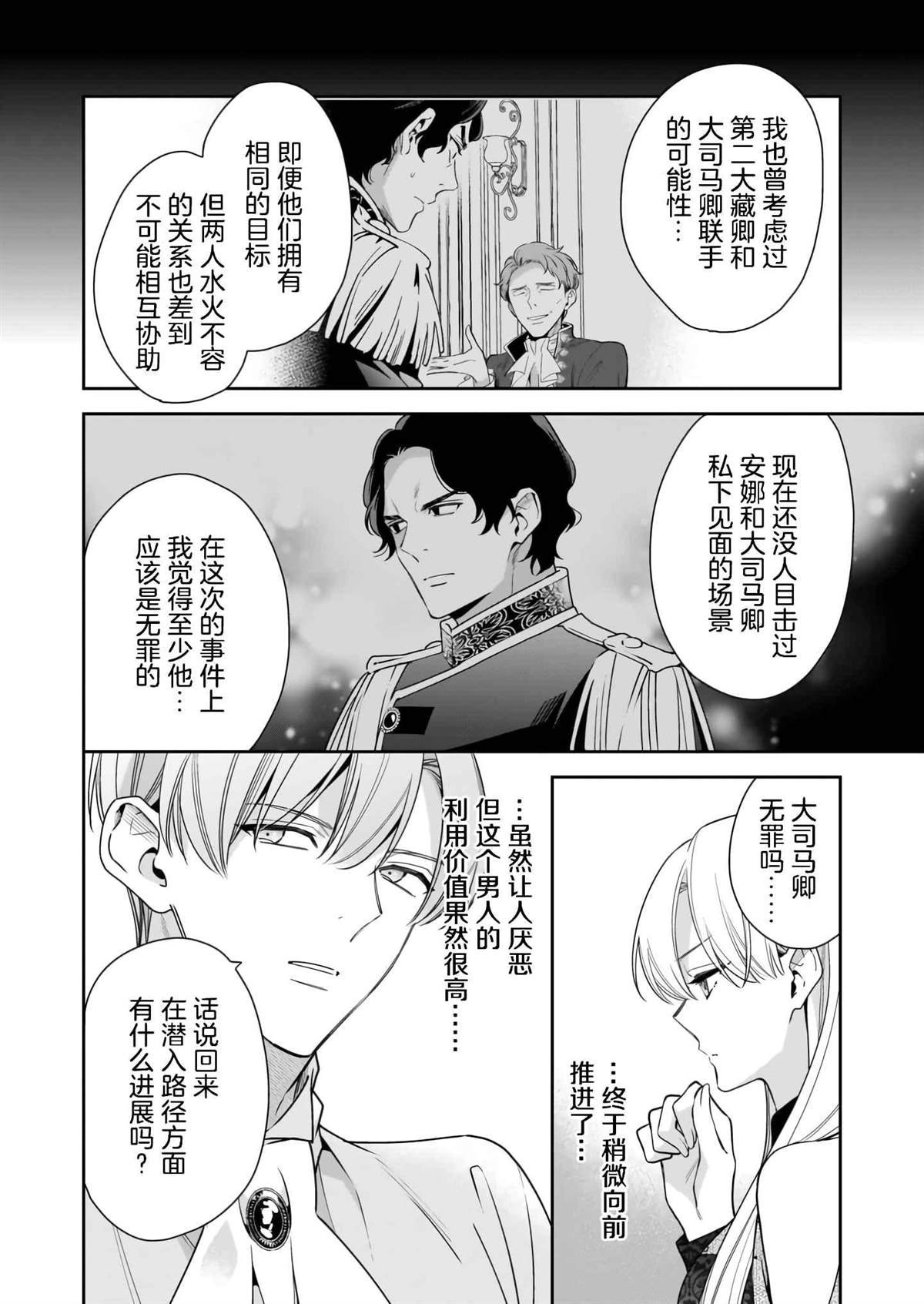 第7.2话