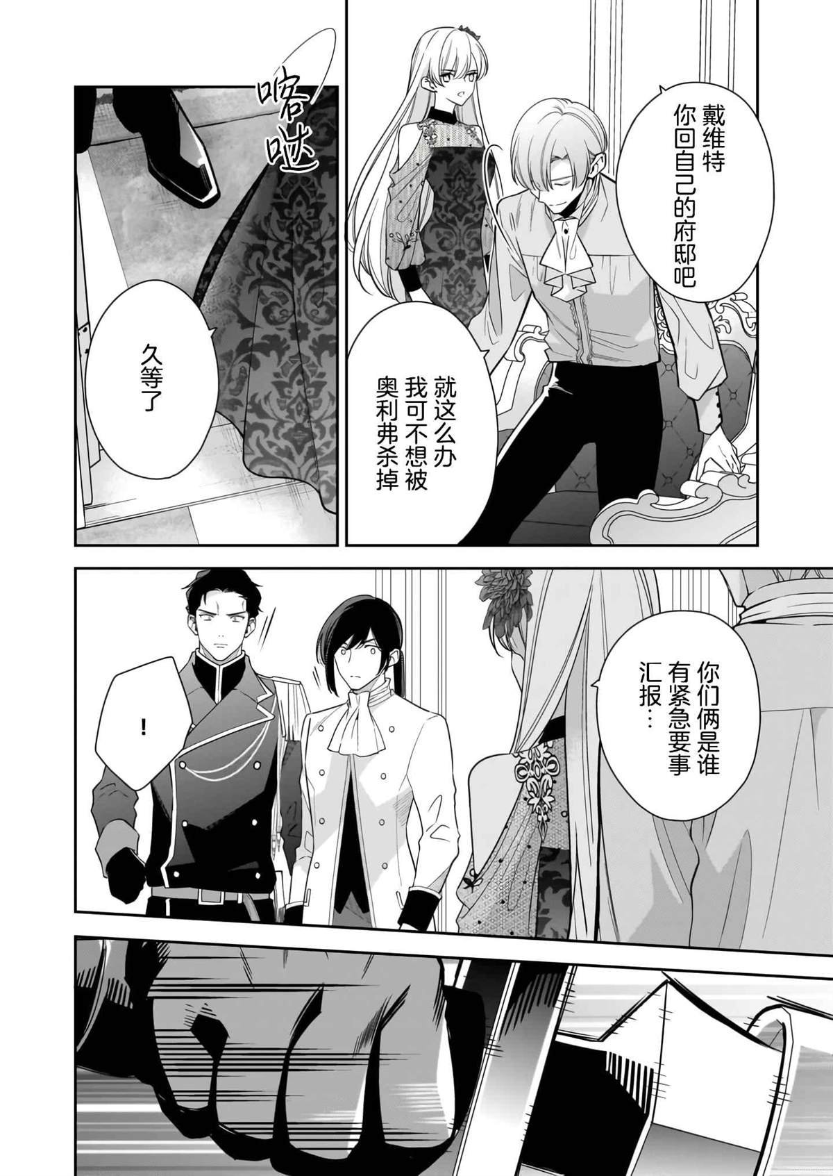 第7.2话