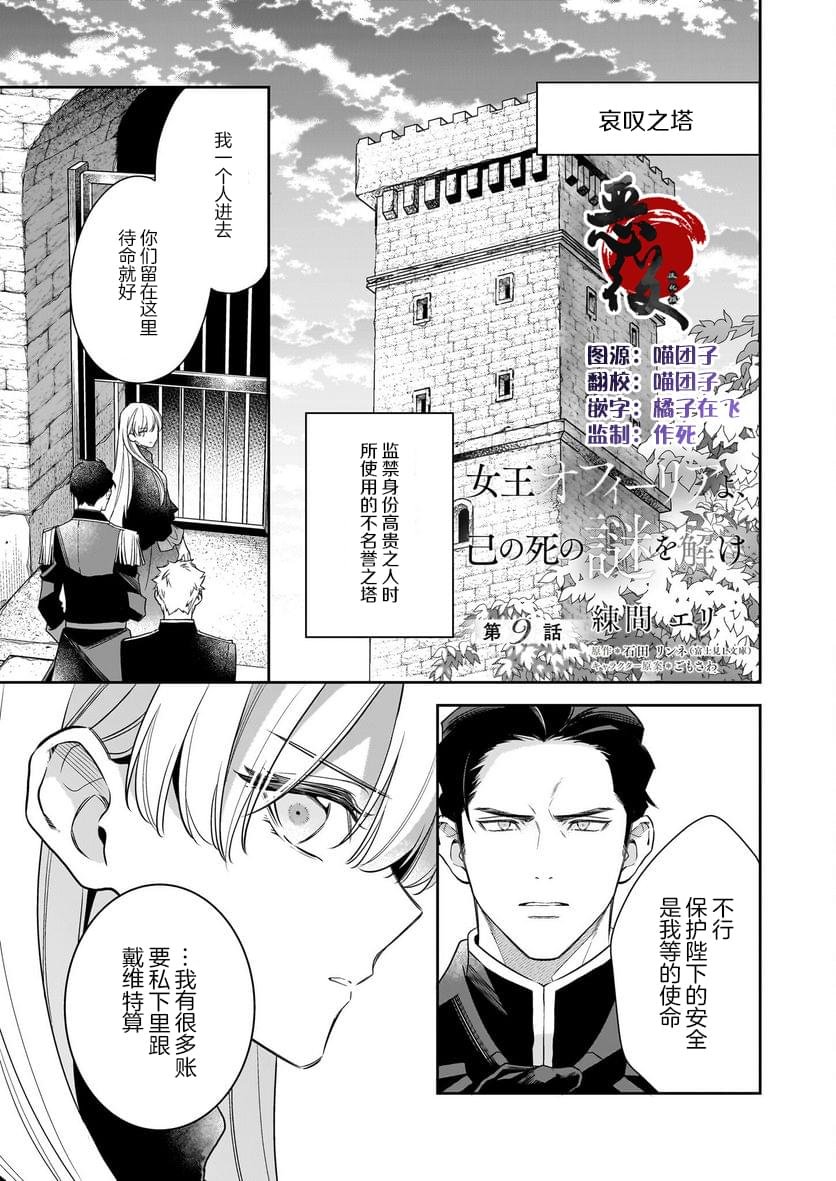 第9话