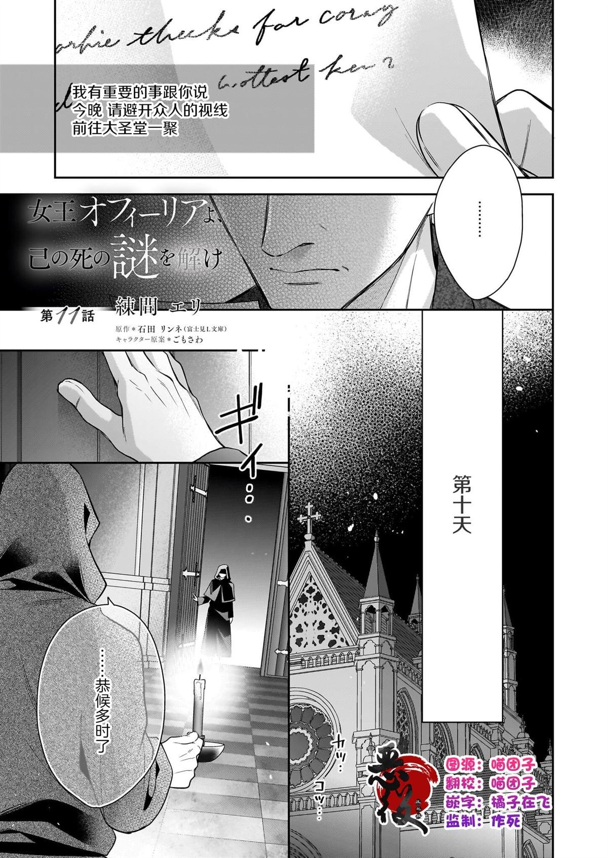 第11话