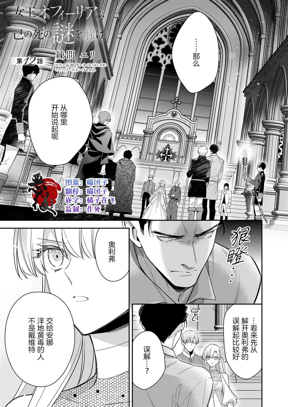 第12话