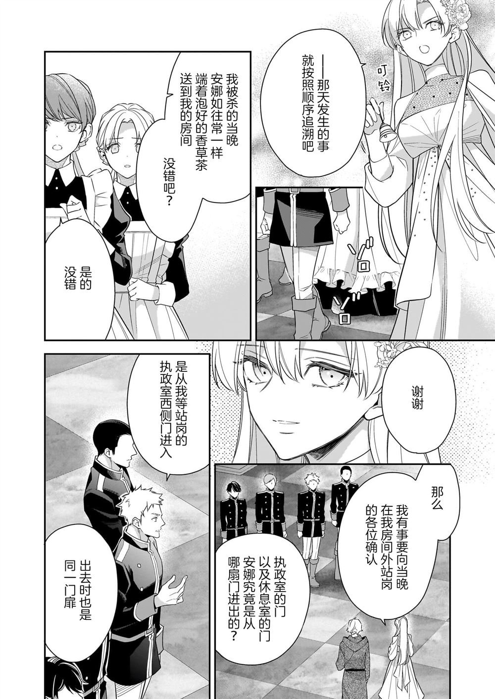 第12话