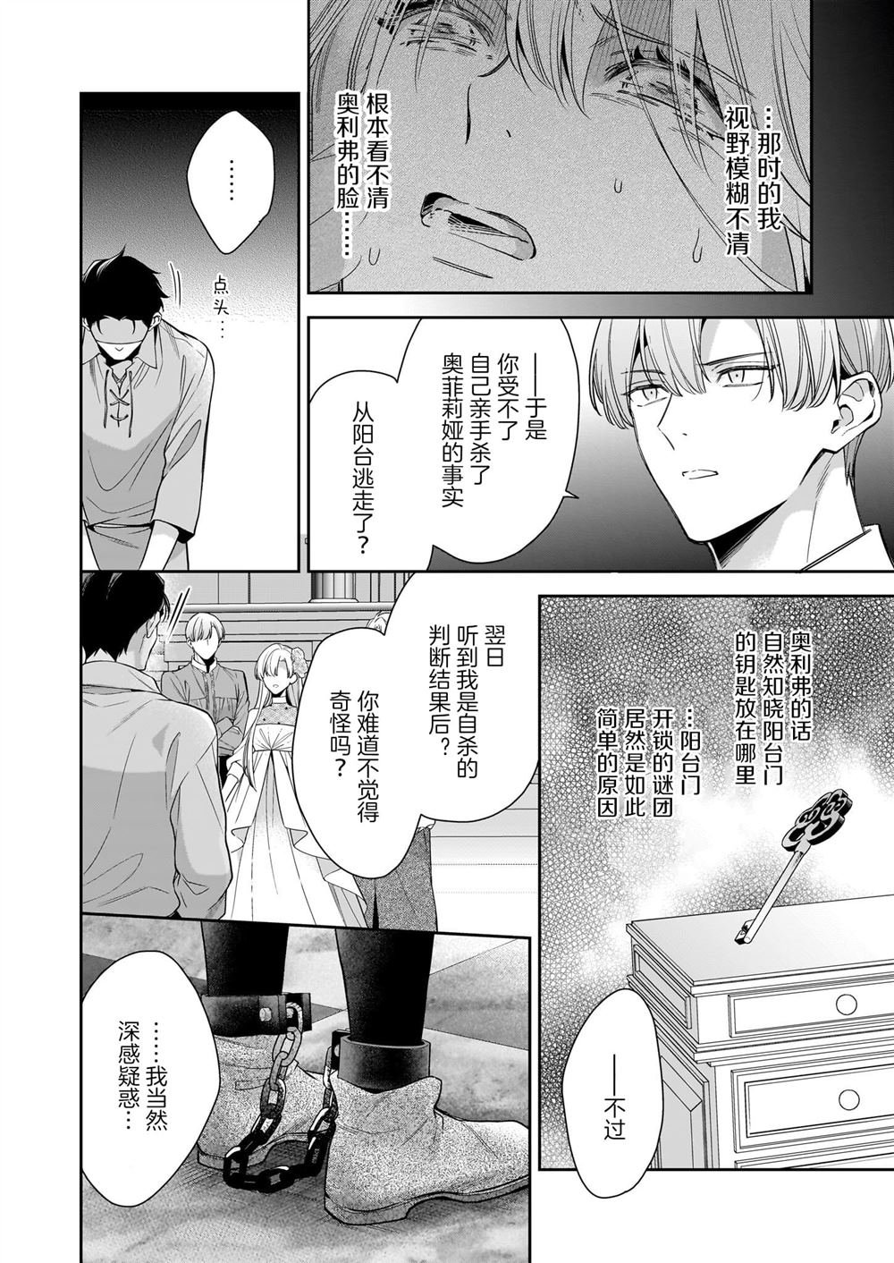 第12话