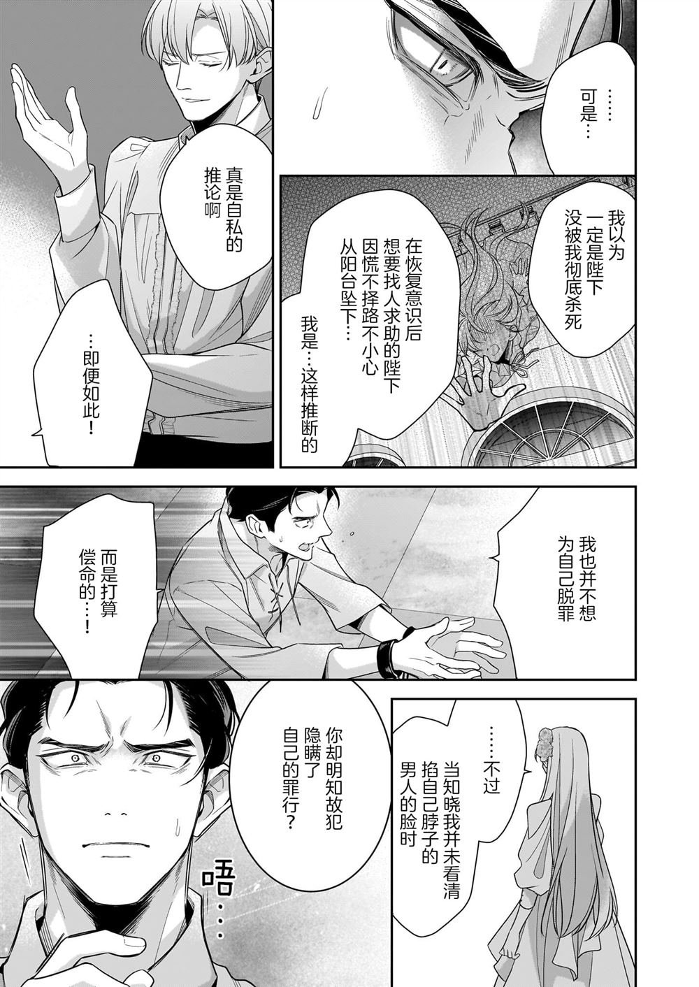 第12话