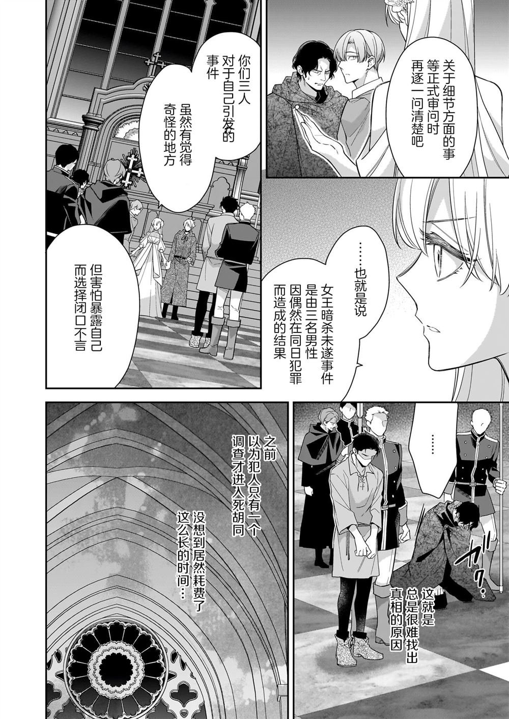 第12话