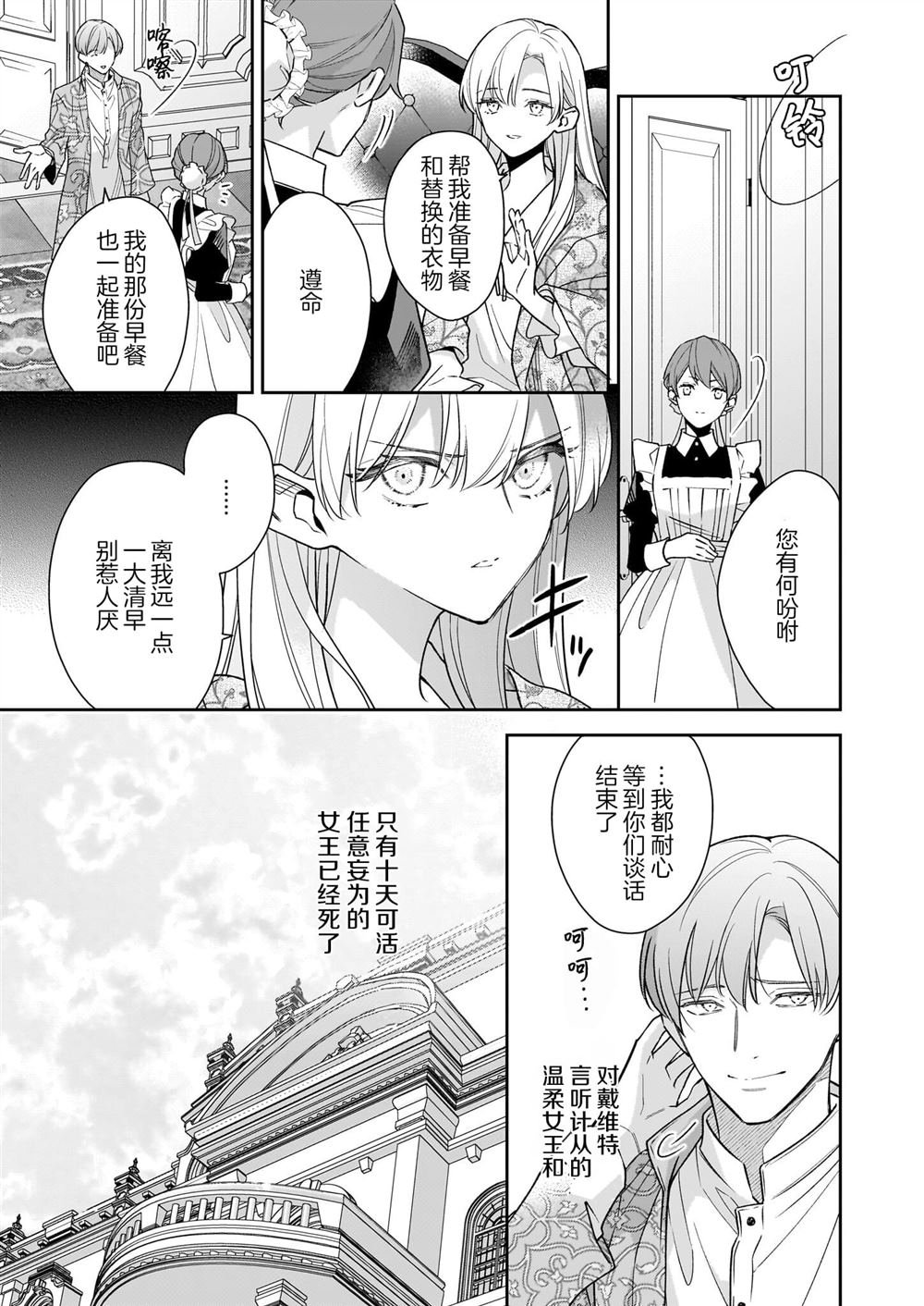 第13话