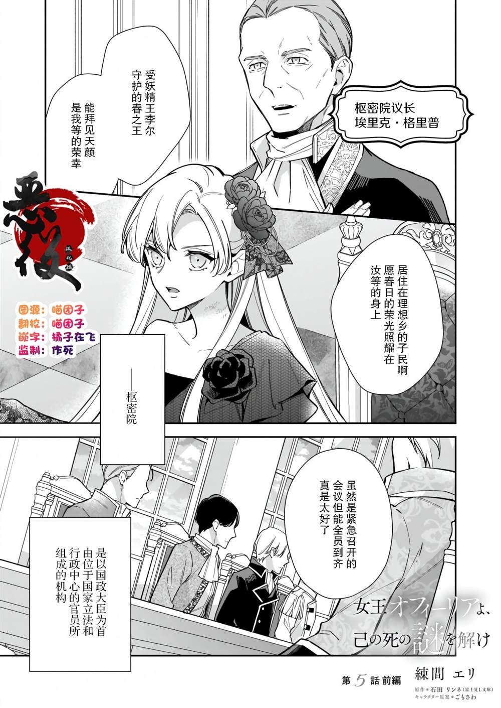 第5.1话