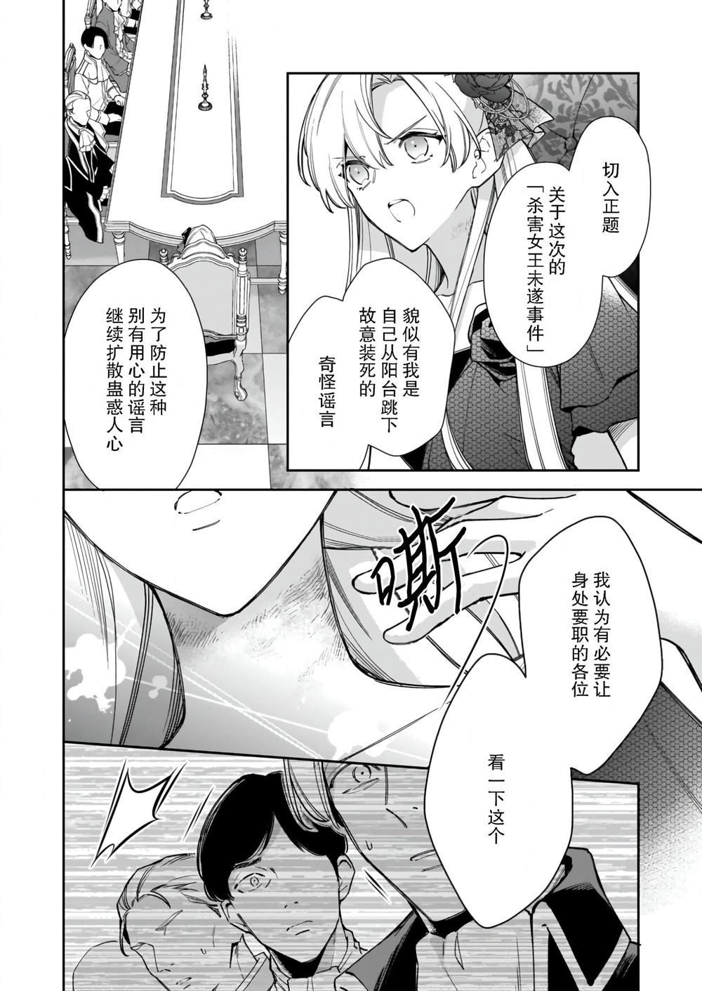第5.1话