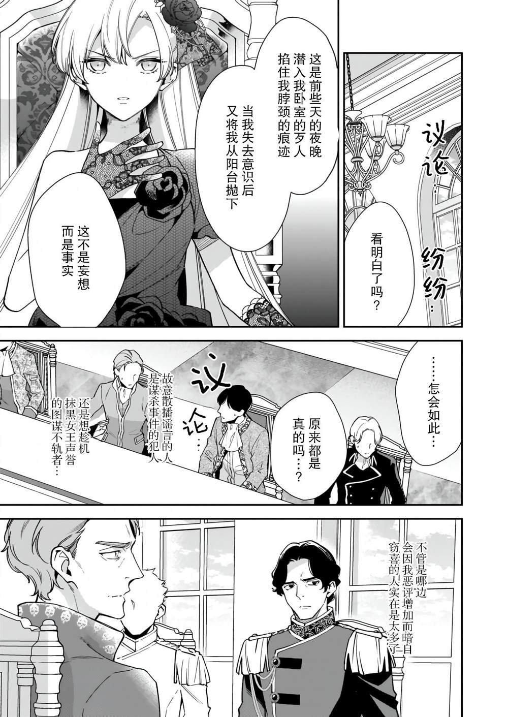 第5.1话