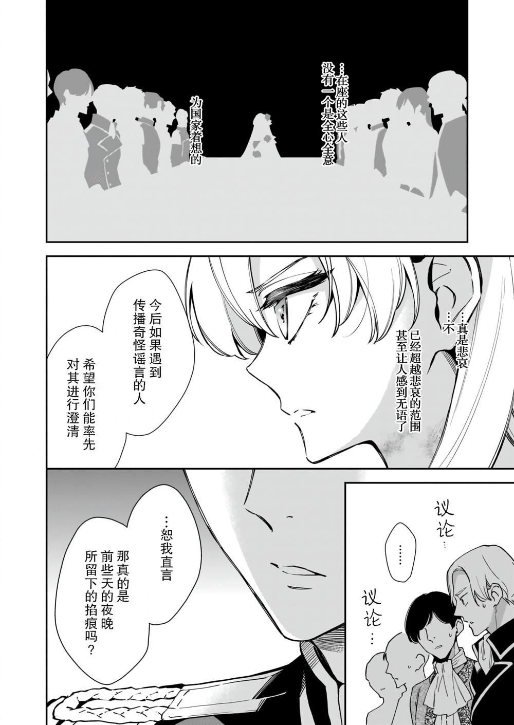 第5.1话