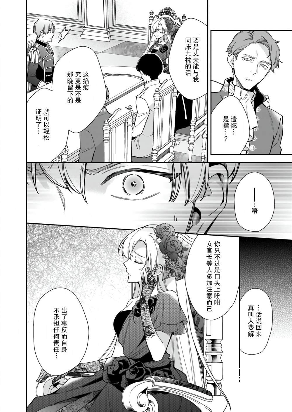 第5.1话