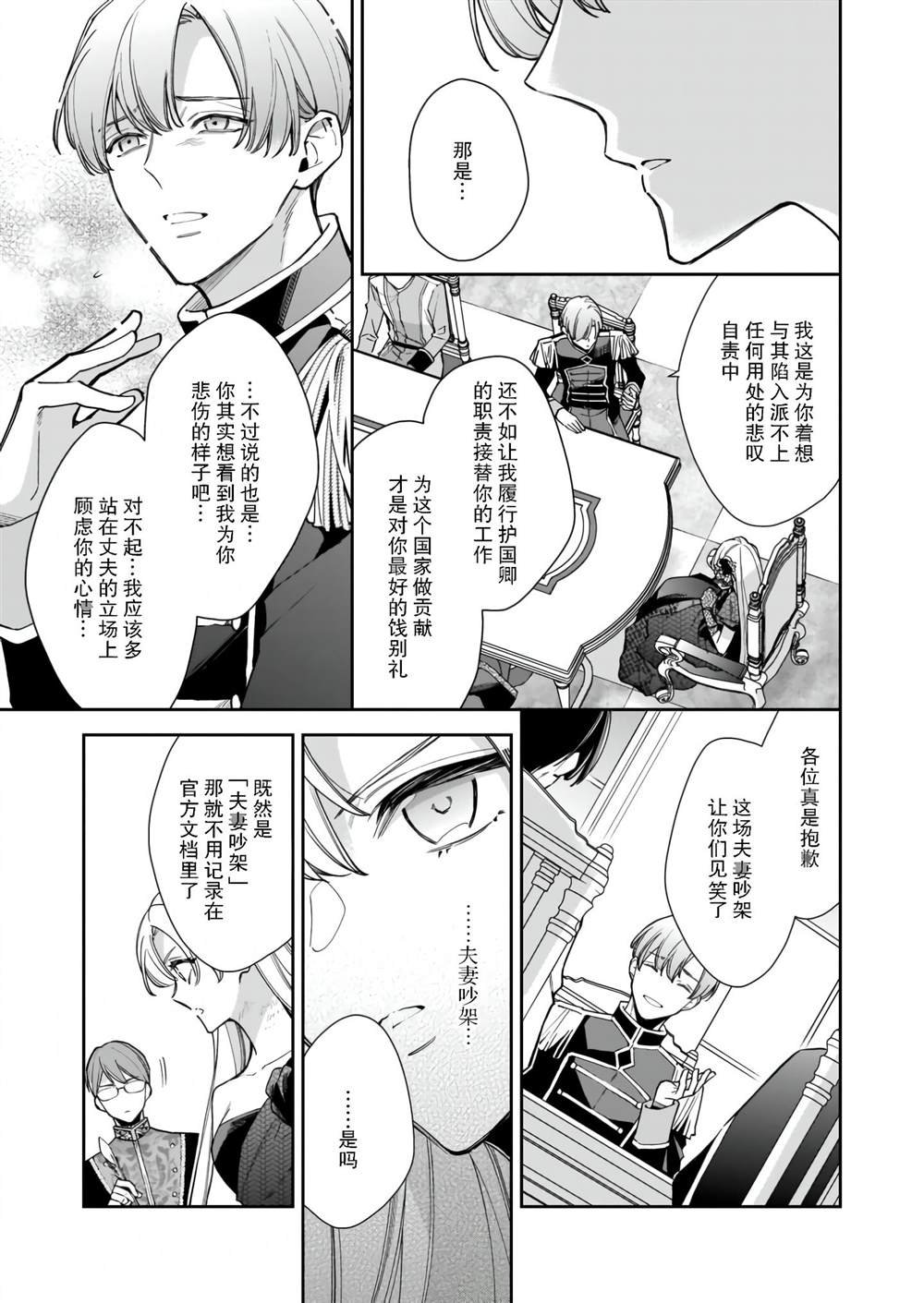第5.1话