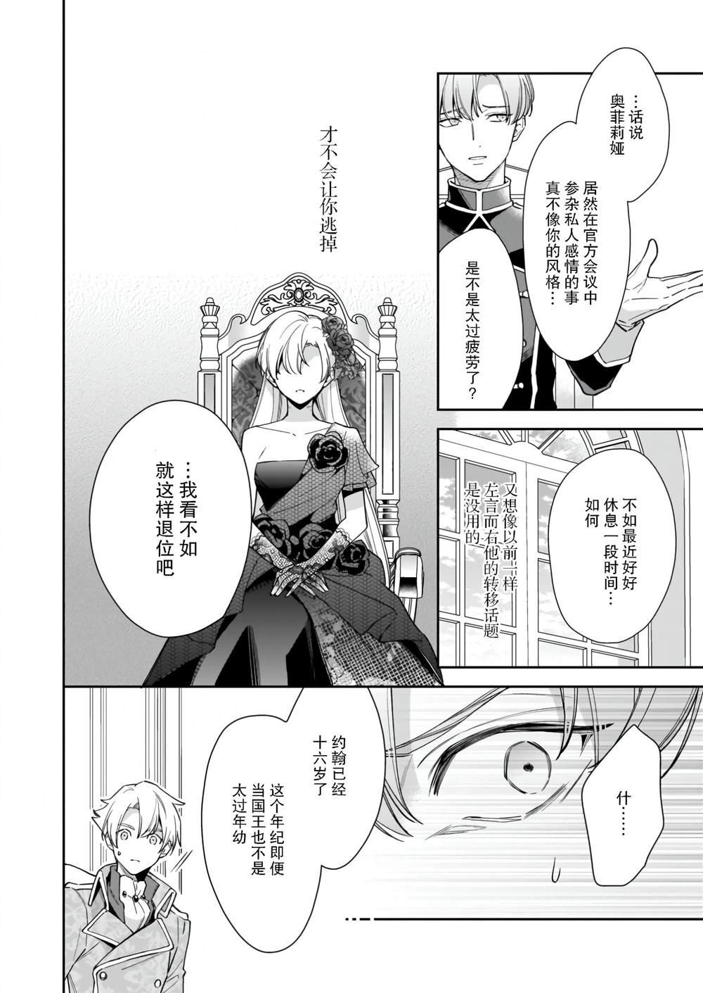 第5.1话