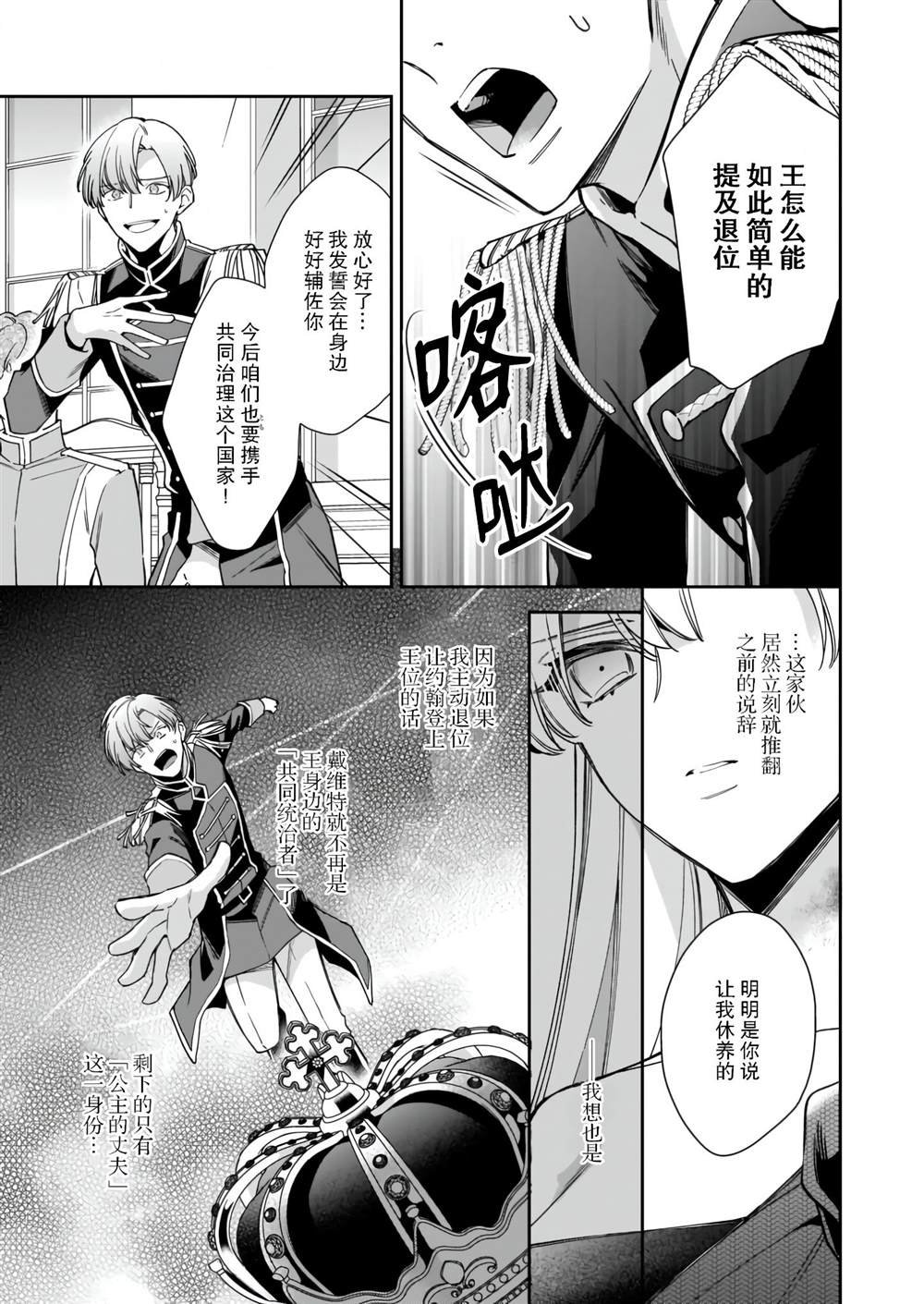 第5.1话