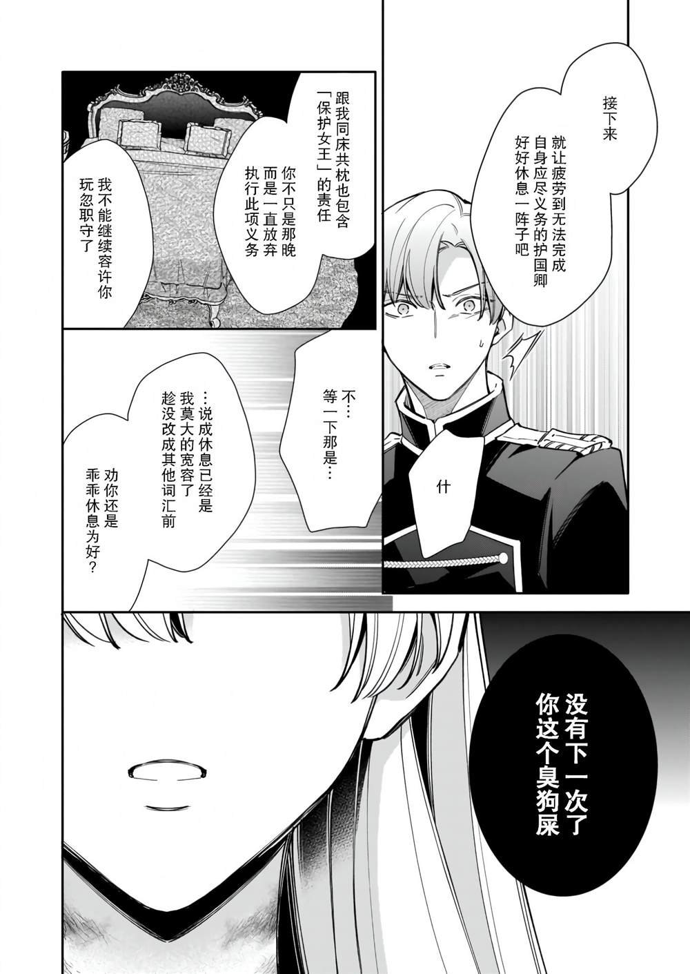 第5.1话