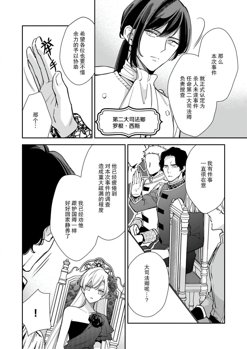 第5.1话