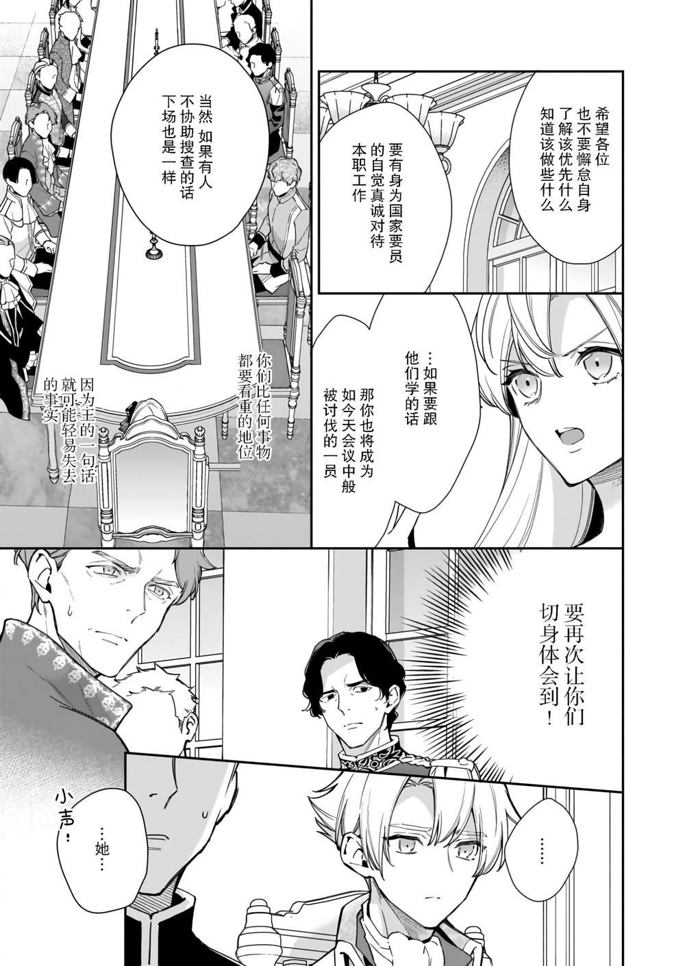第5.1话