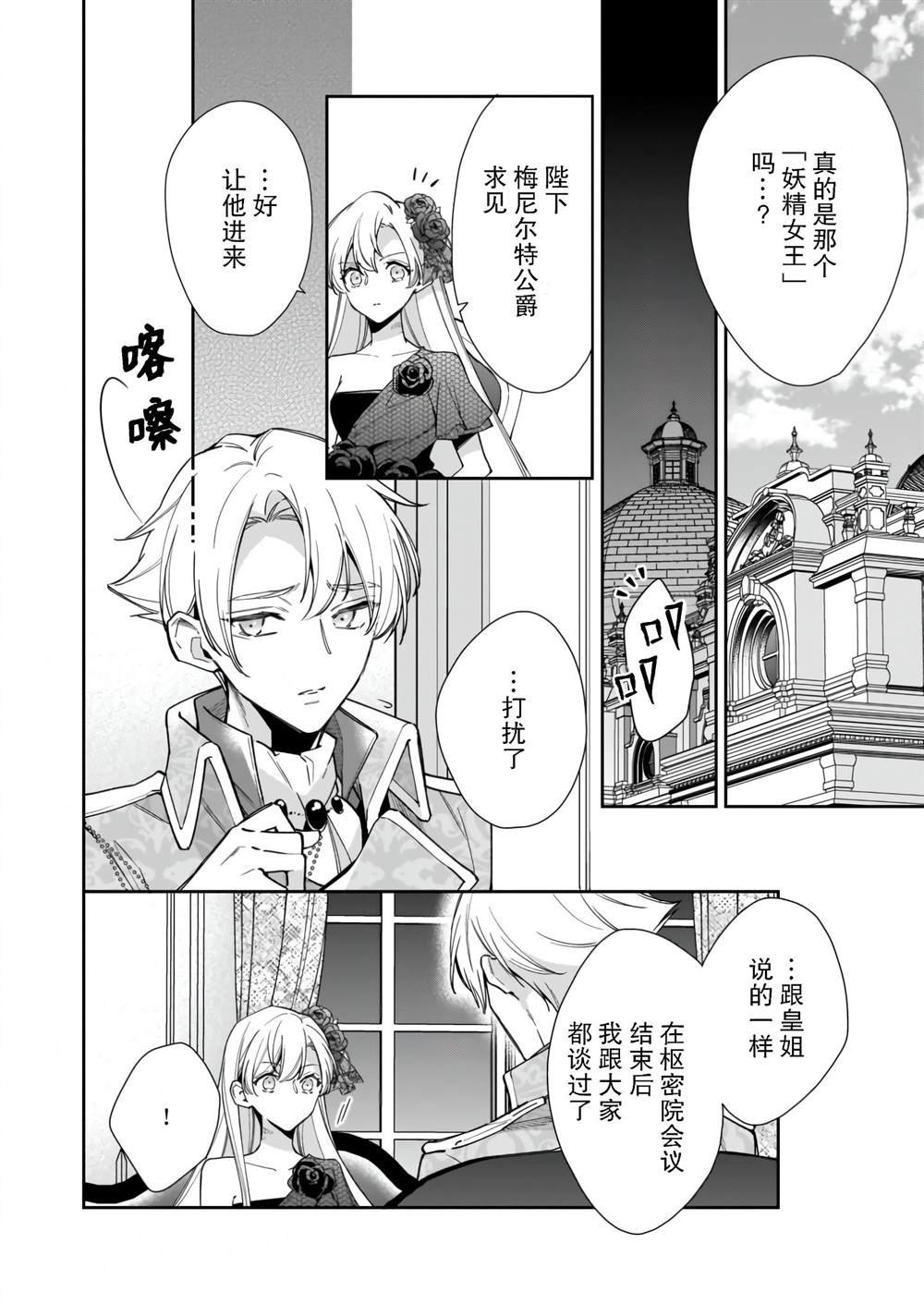第5.1话