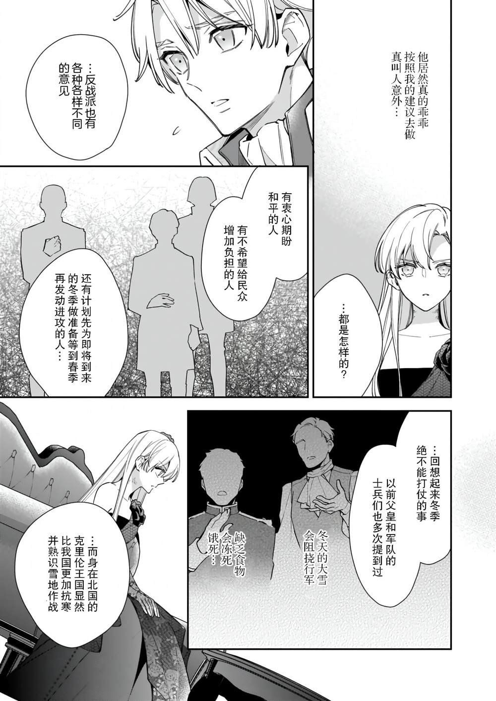 第5.1话