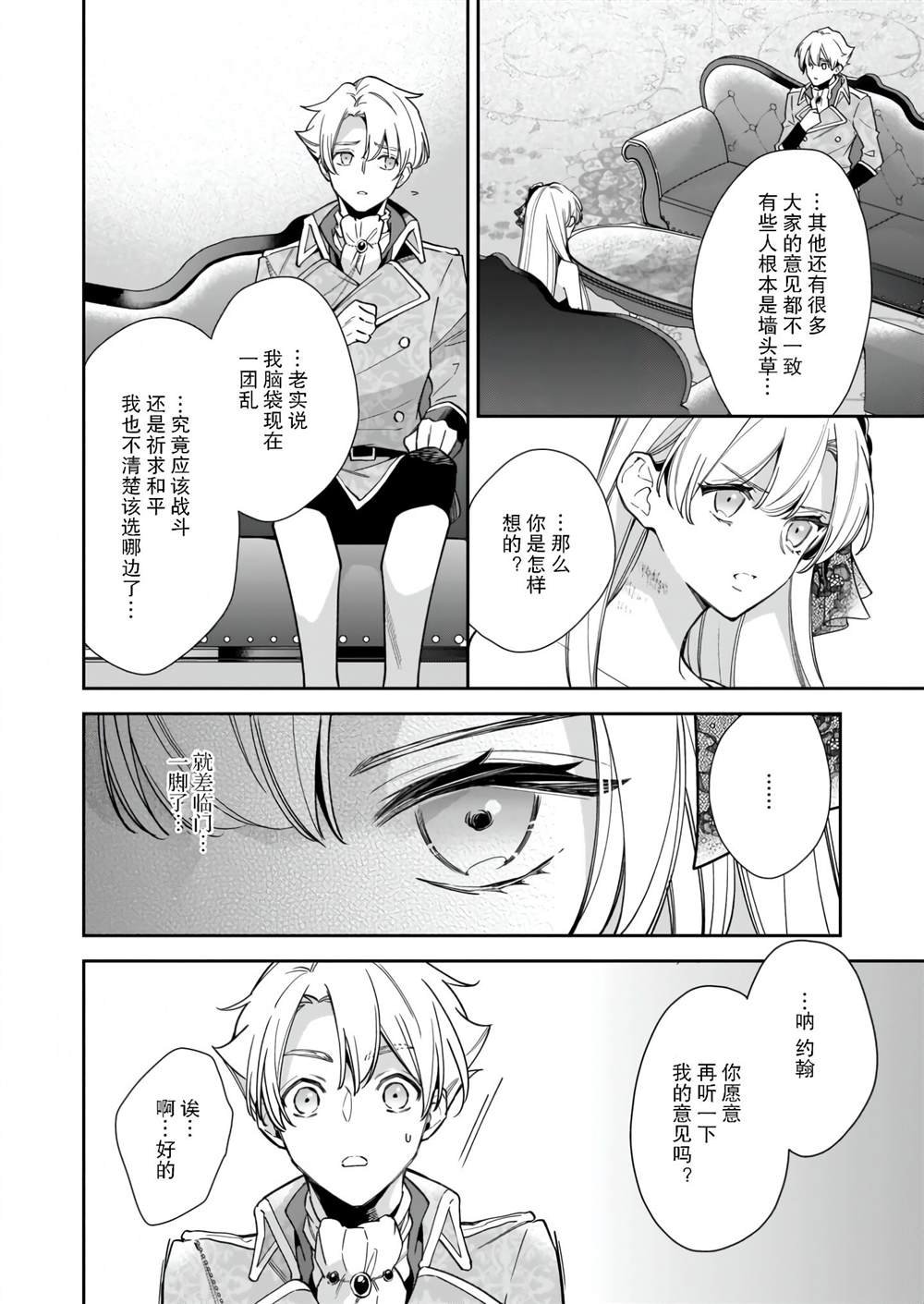 第5.1话